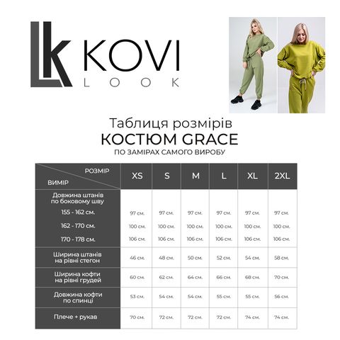 Костюм